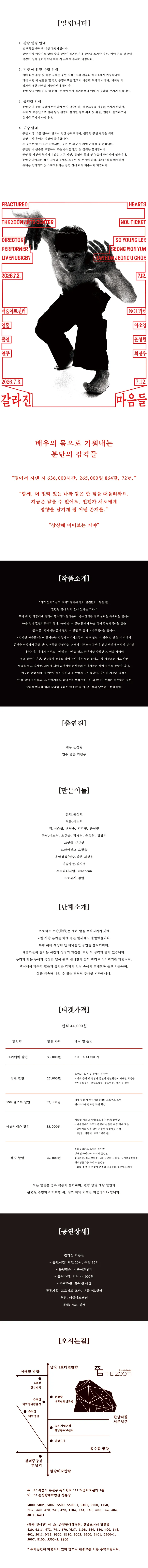 갈라진 마음들 상세 안내 이미지 1