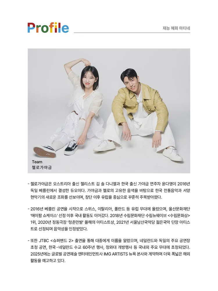 재능 혜화 마티네 상세 안내 이미지 3