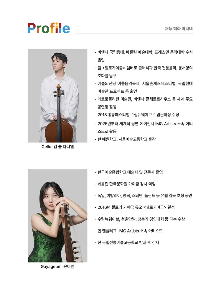 재능 혜화 마티네 상세 안내 이미지 4