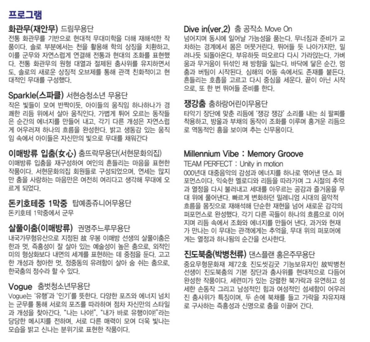 제40회 성남무용제 상세 안내 이미지 2