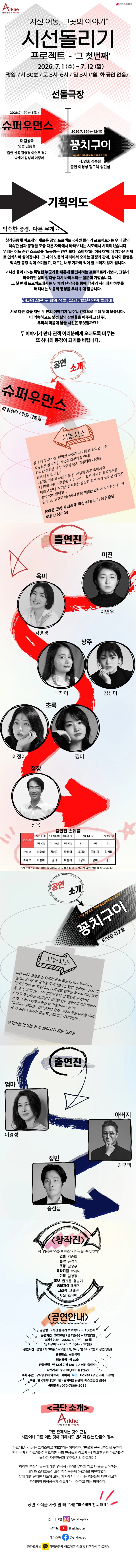 시선 돌리기 프로젝트, 그 첫 번째: 슈퍼우먼스 [대학로] 상세 안내 이미지 1