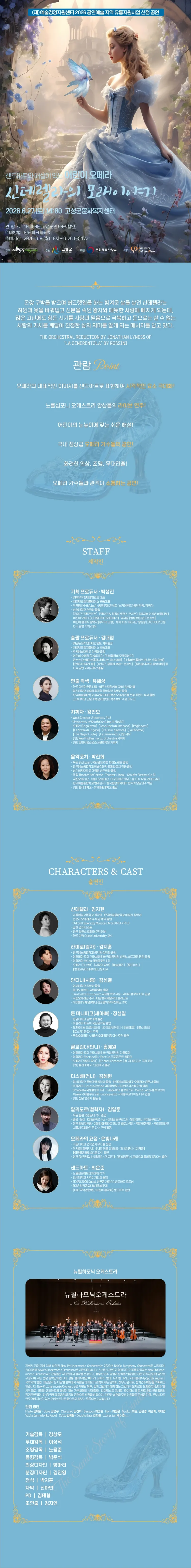 신데렐라의 모래이야기 [고성] 상세 안내 이미지 1