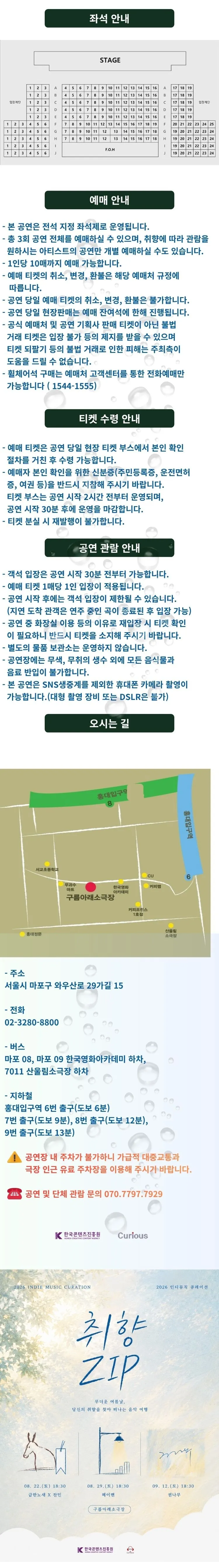 인디 뮤직 큐레이션. 취향ZIP, 헤이맨 상세 안내 이미지 2