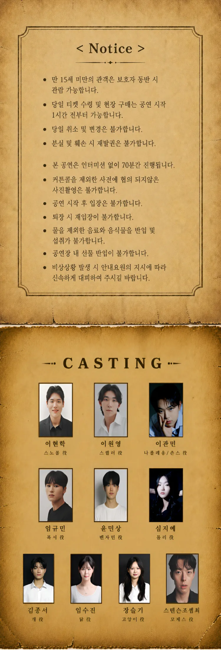 제34회 젊은연극제, AnYmall 상세 안내 이미지 2