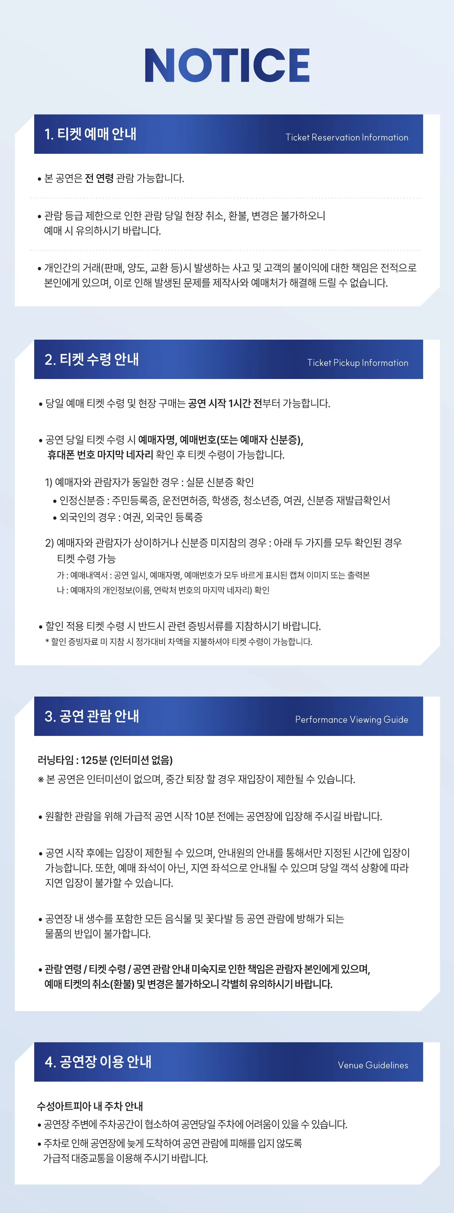 제20회 DIMF, 신 쓰루히메 전설 [대구] (영상화) 상세 안내 이미지 1