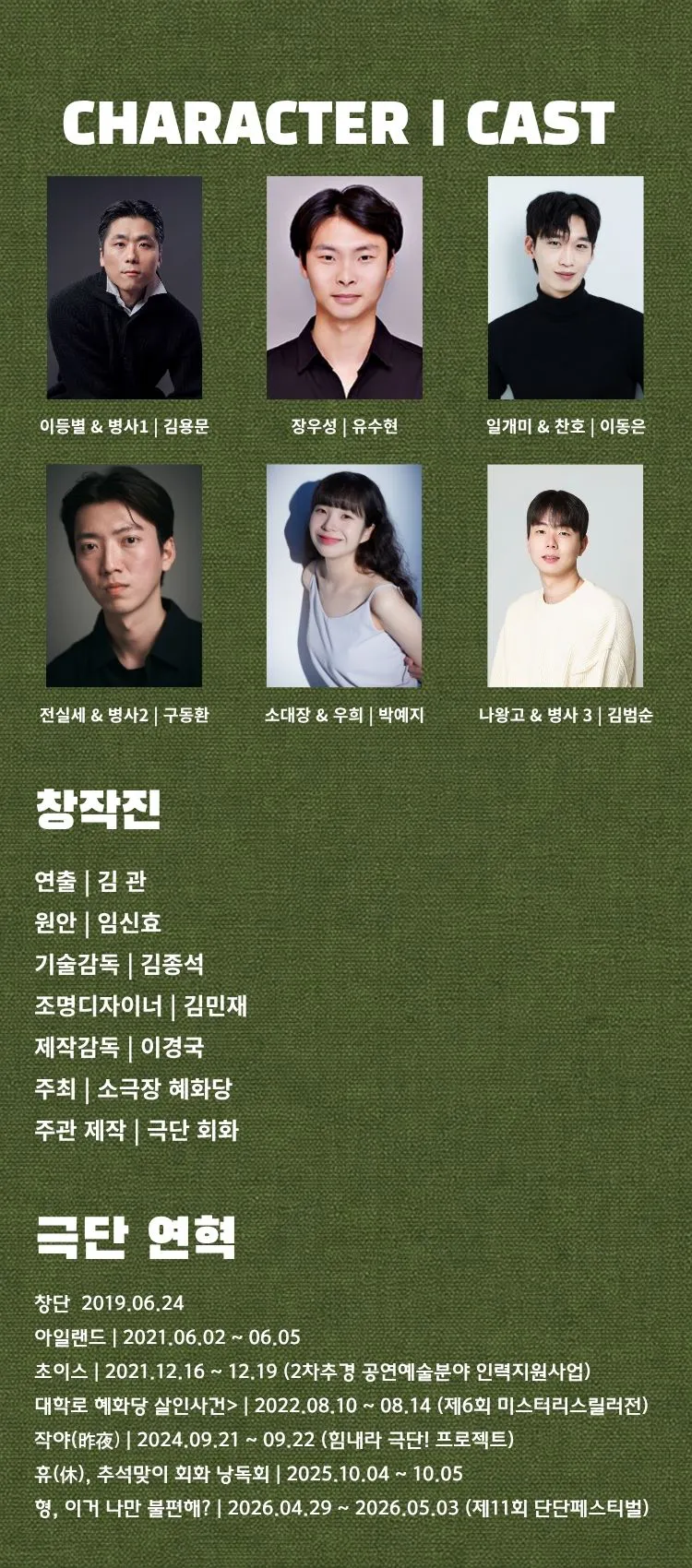 형, 이거 나만 불편해? 상세 안내 이미지 4
