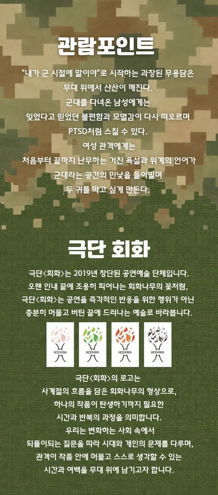 형, 이거 나만 불편해? 상세 안내 이미지 3