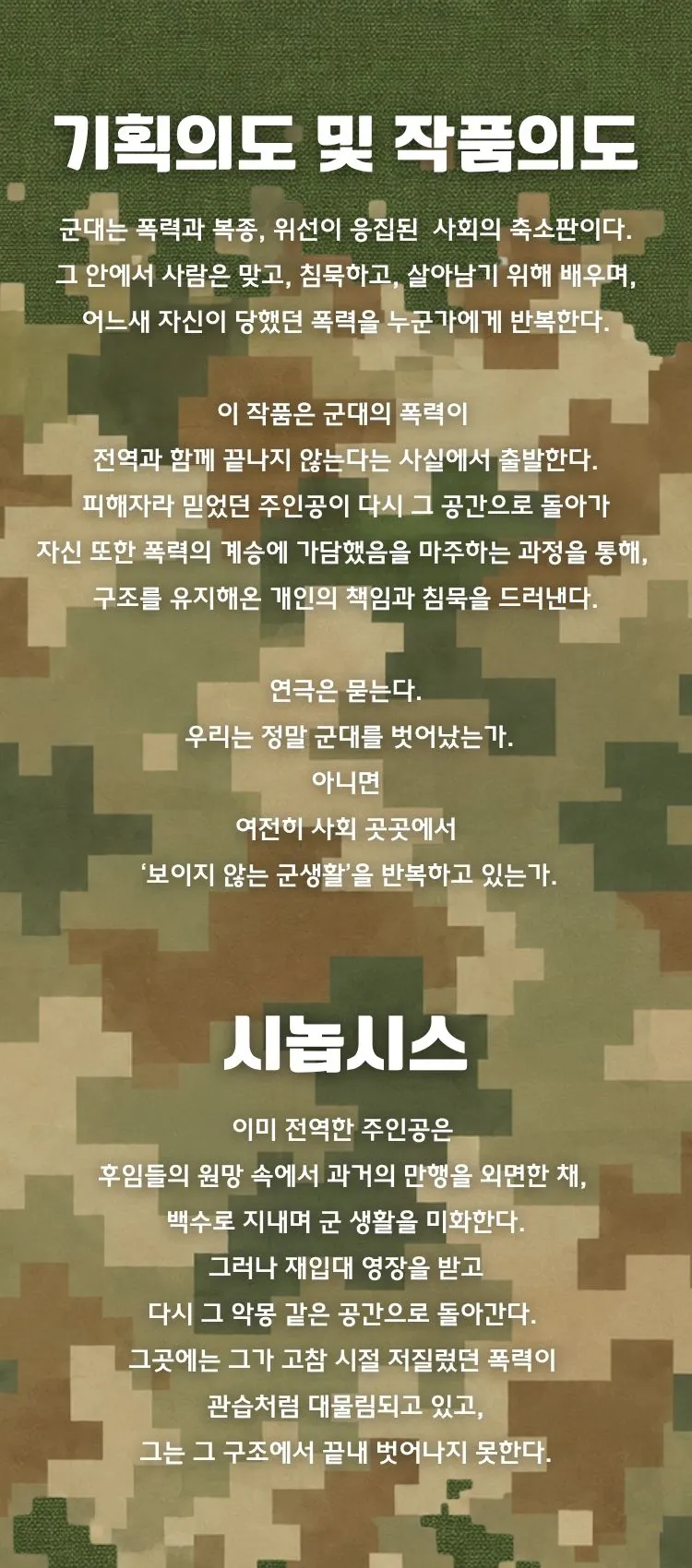 형, 이거 나만 불편해? 상세 안내 이미지 2
