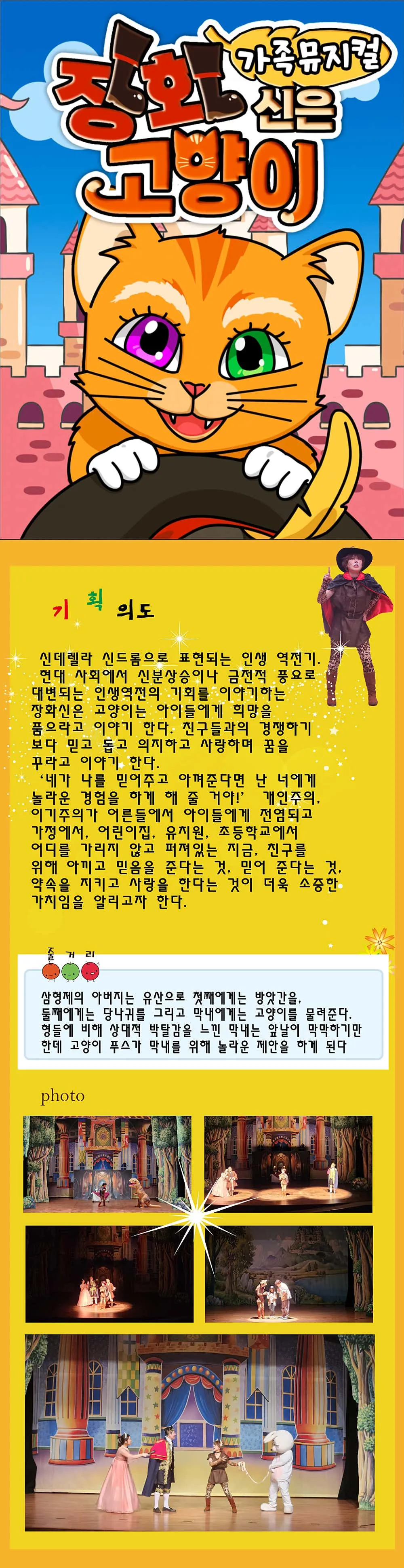 장화신은 고양이 [아산] 상세 안내 이미지 1