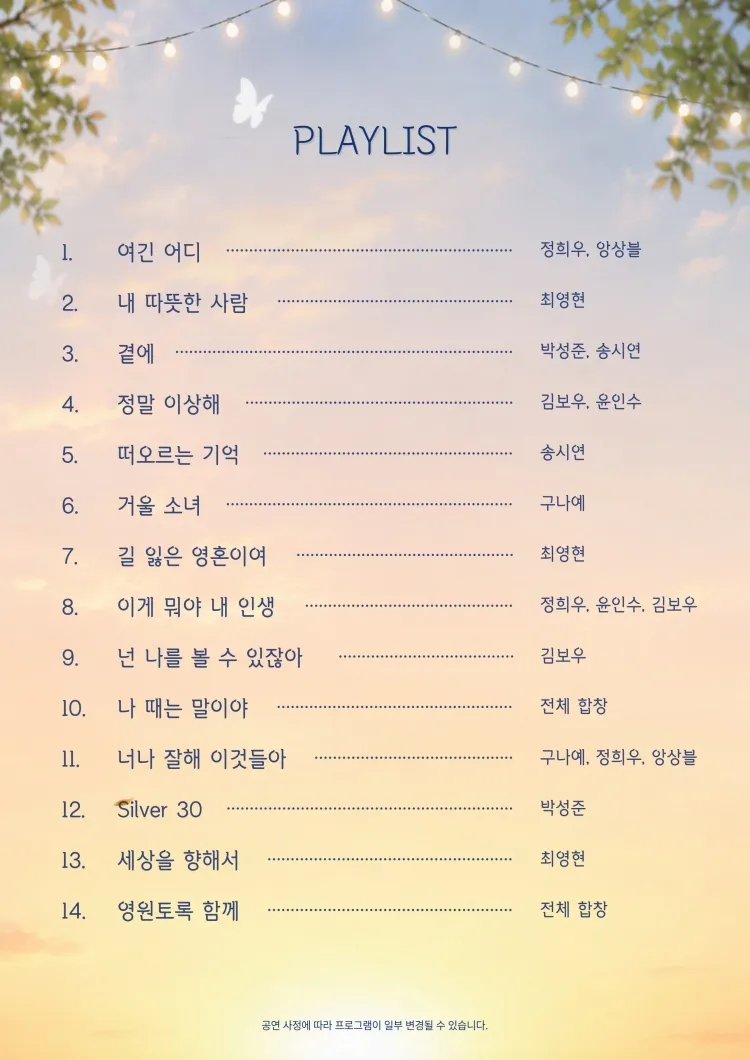 제1회 창연씨어터 정기공연, 나들이 [수원] 상세 안내 이미지 4