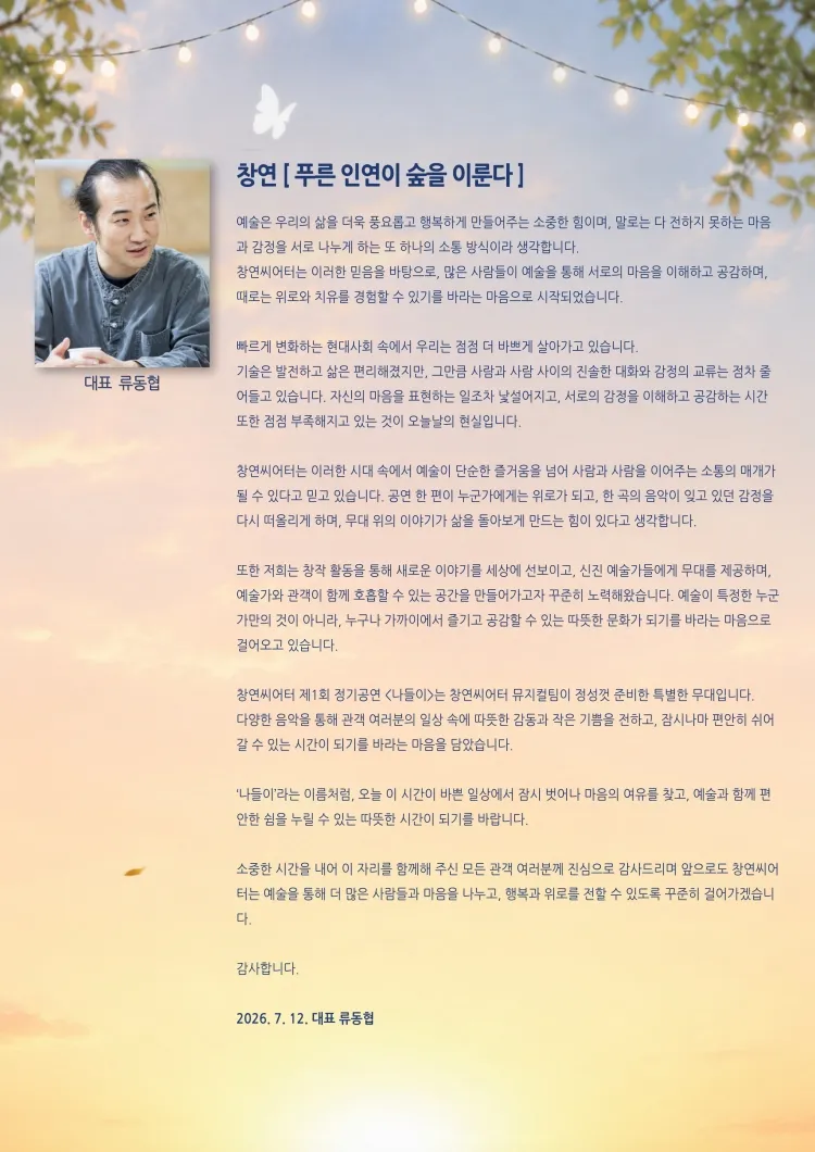 제1회 창연씨어터 정기공연, 나들이 [수원] 상세 안내 이미지 2