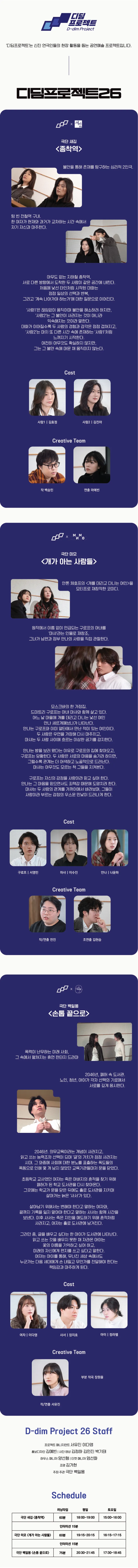 디딤프로젝트26: Before Permission 상세 안내 이미지 2