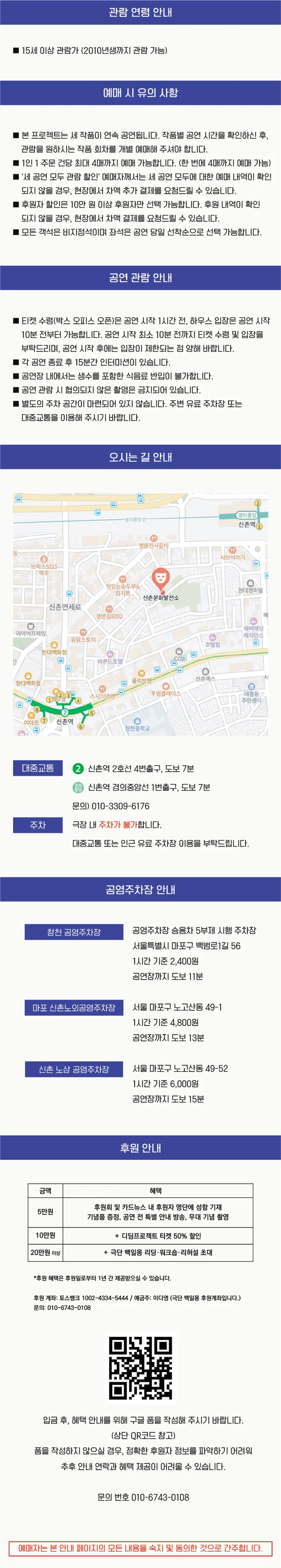 디딤프로젝트26: Before Permission 상세 안내 이미지 1