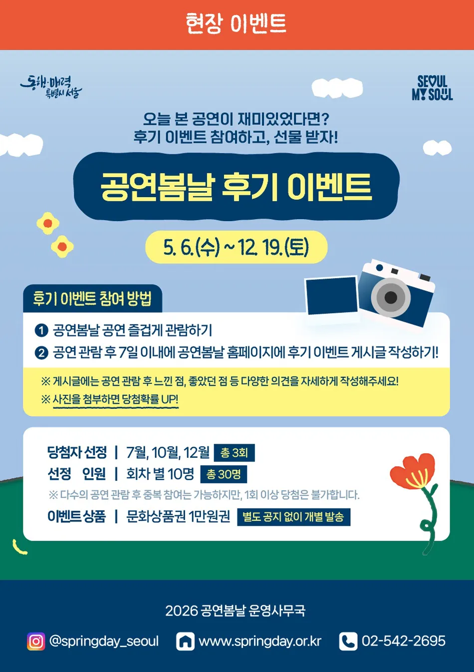 다시보는 공연봄날, 음악으로 빚은 동화콘서트, 집으로 상세 안내 이미지 4