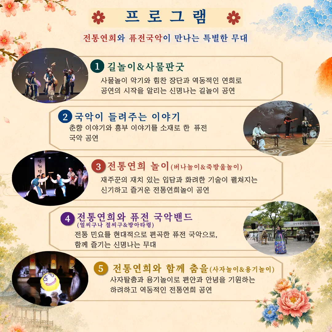광한루원에 피어난 연희꽃 상세 안내 이미지 3