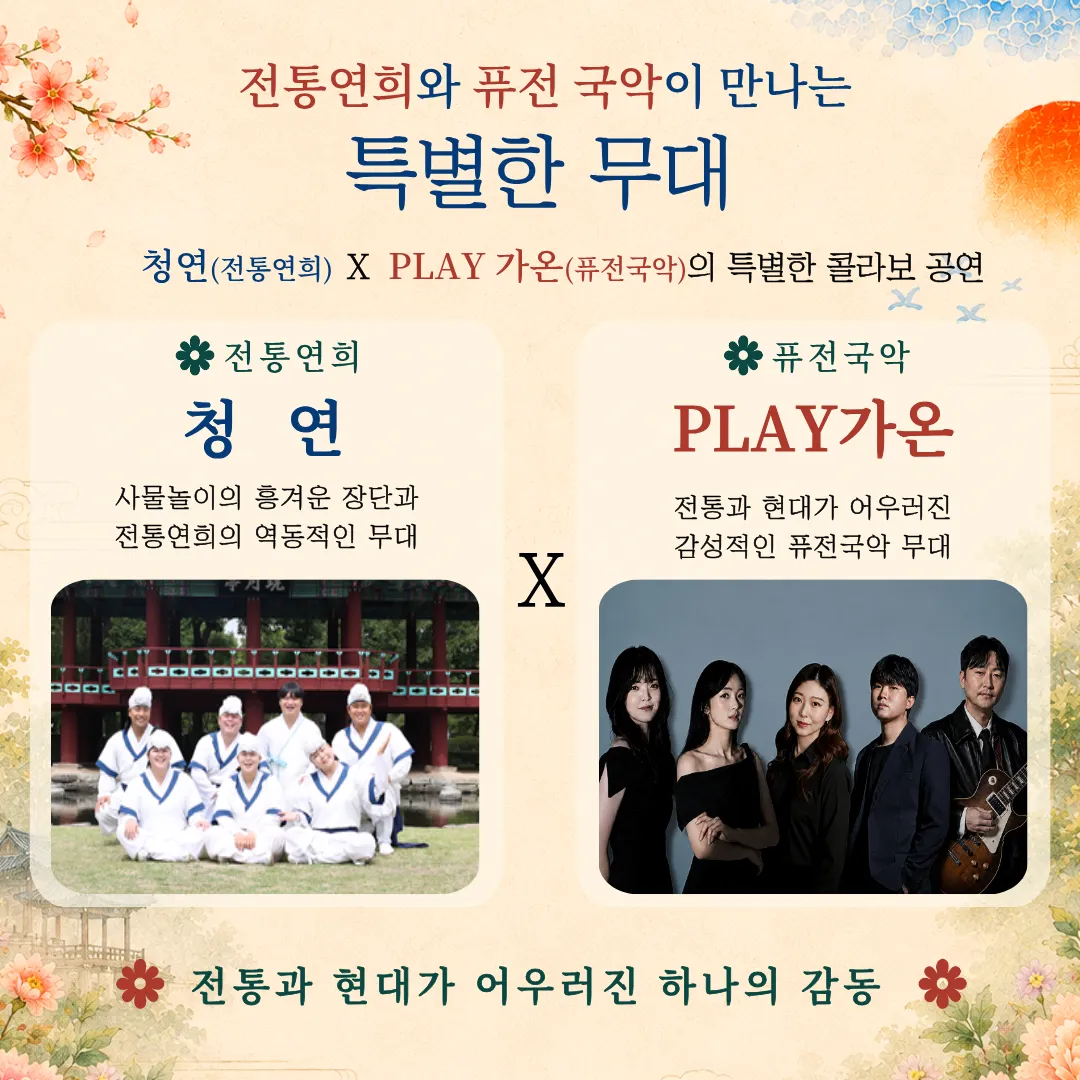 광한루원에 피어난 연희꽃 상세 안내 이미지 2