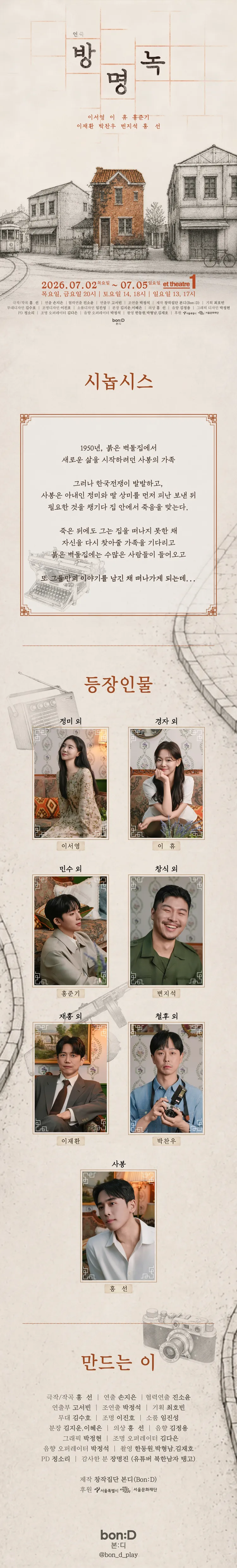 방명녹 상세 안내 이미지 1
