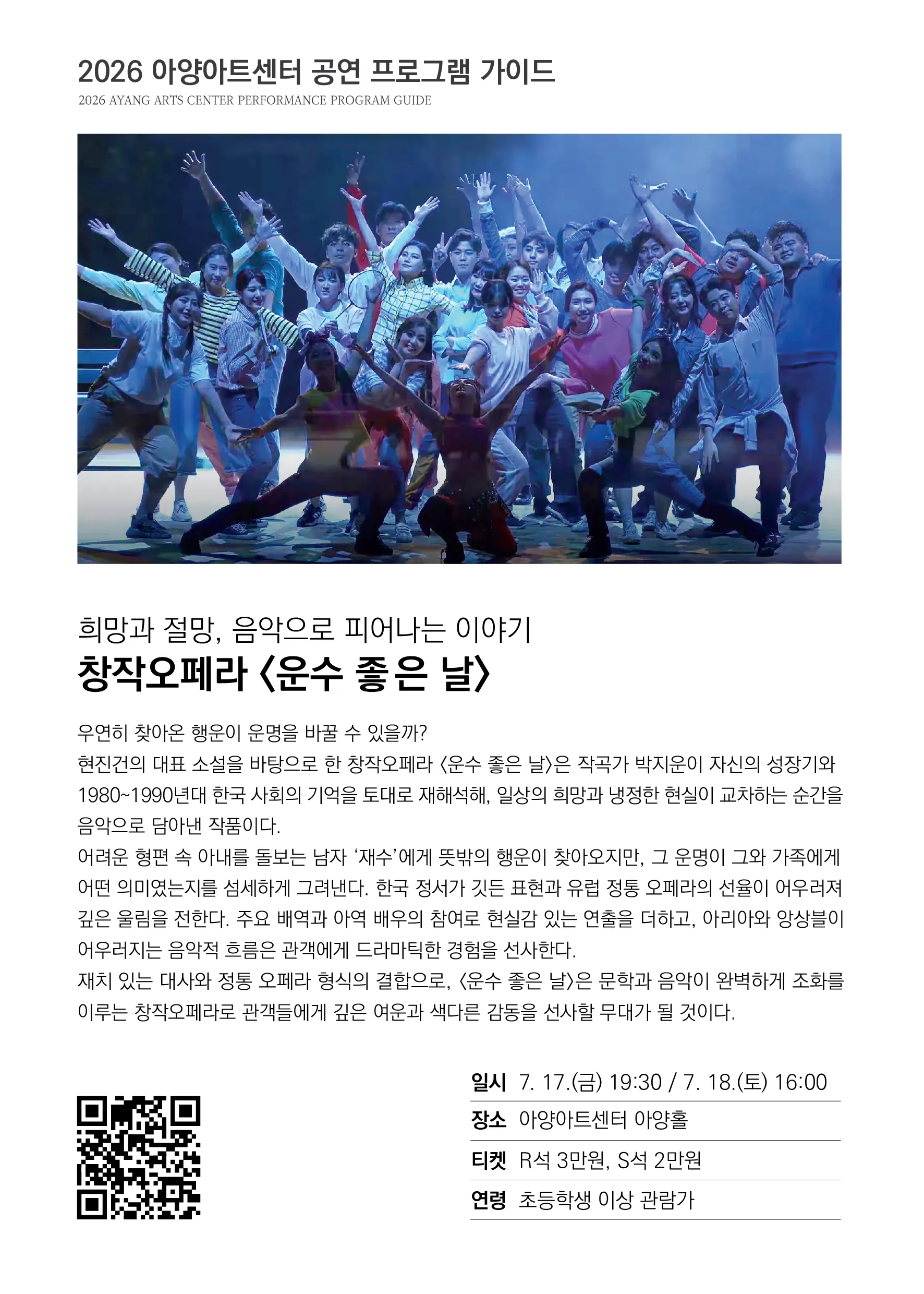 운수 좋은 날 [대구] 상세 안내 이미지 2
