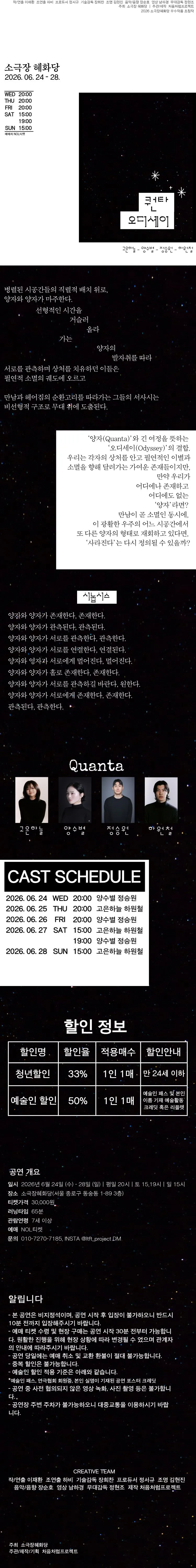 퀀타 오디세이 상세 안내 이미지 1