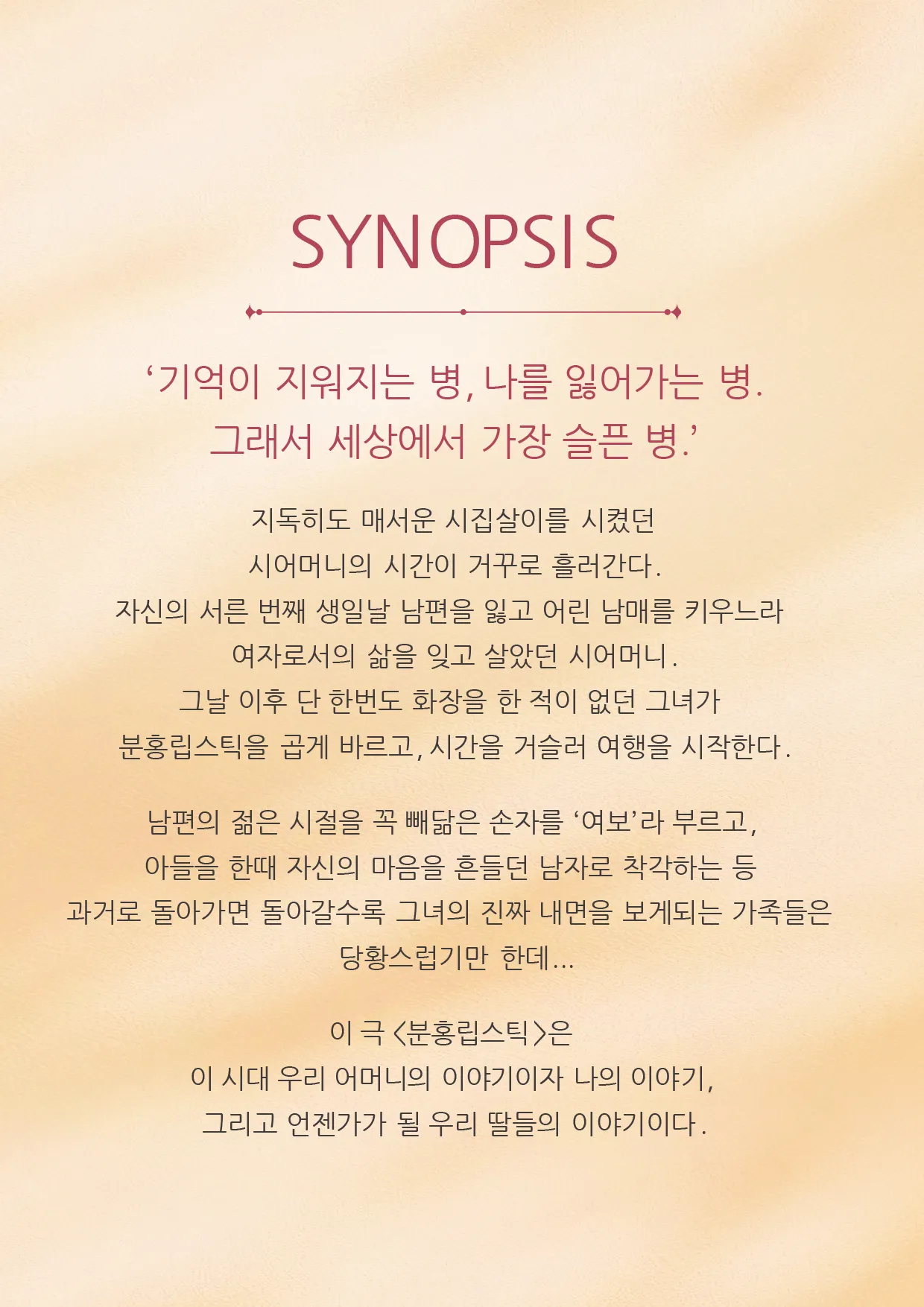 분홍립스틱 [고창] 상세 안내 이미지 1