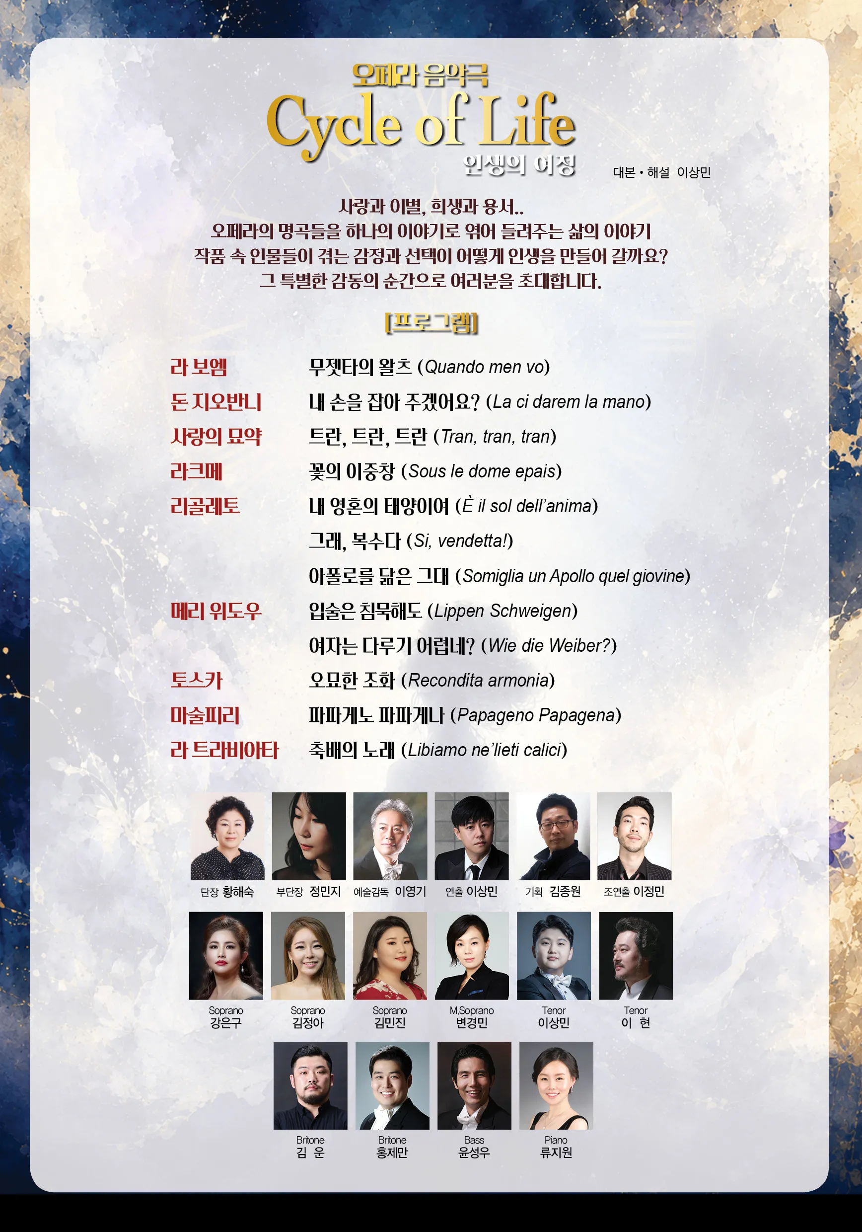 Cycle of Life (인생의 여정) [성주] 상세 안내 이미지 2
