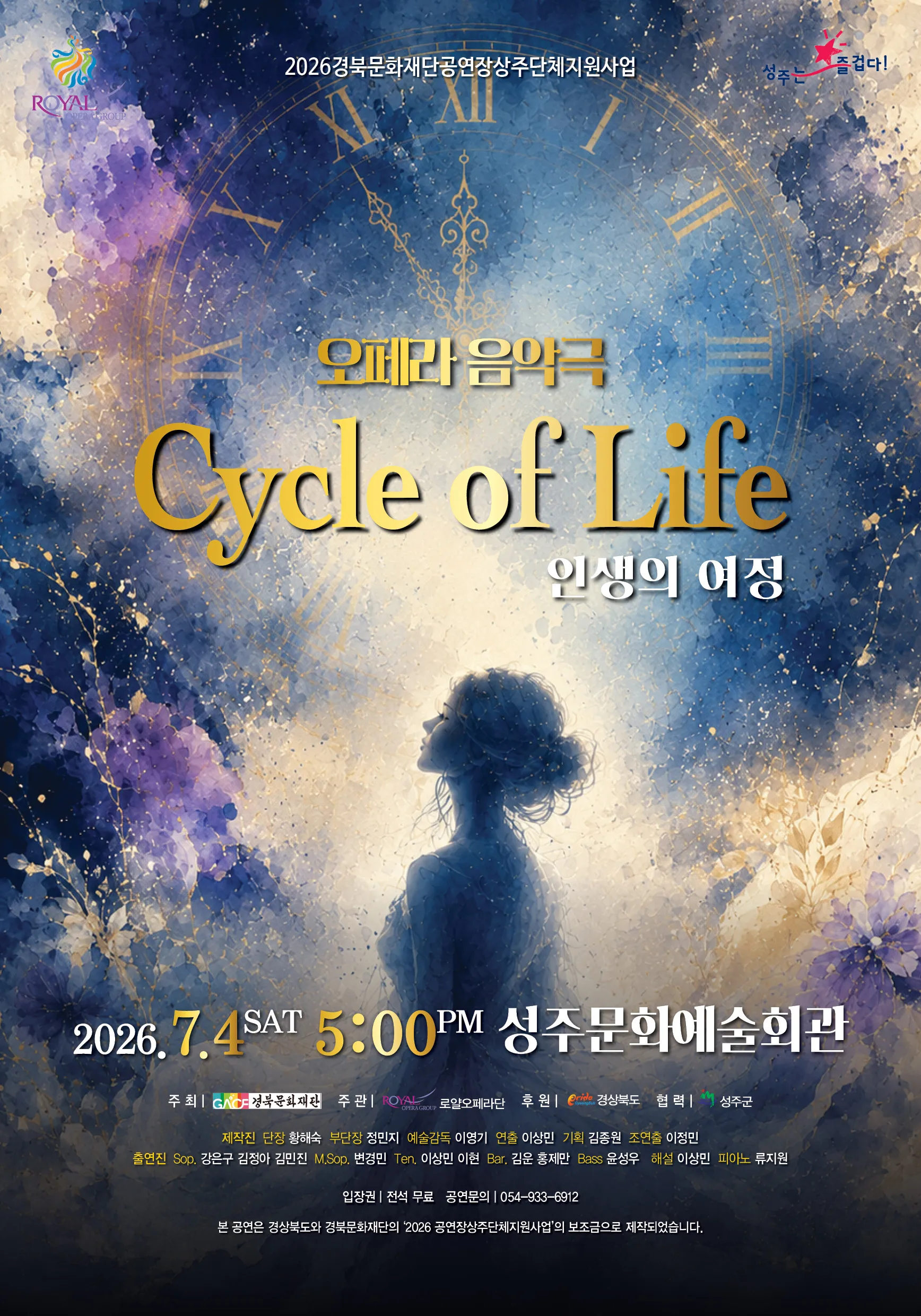 Cycle of Life (인생의 여정) [성주] 상세 안내 이미지 1