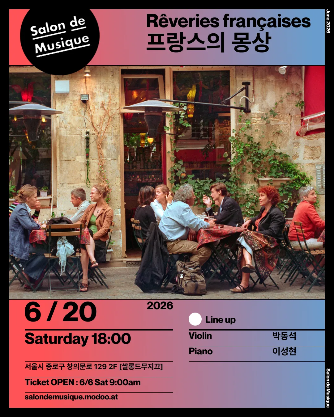 쌀롱드무지끄, Reveries francaises 프랑스의 몽상 상세 안내 이미지 1