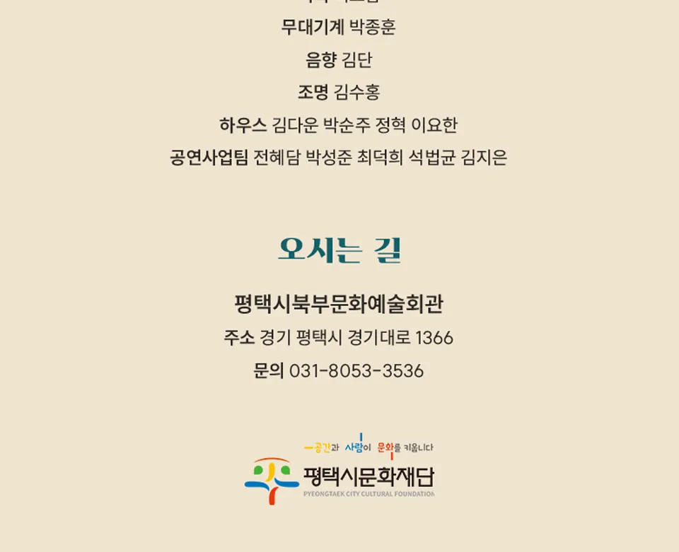 마티네 콘서트, 그랜드 투어: 무대 위 세계여행 Ⅱ. 아프리카 [평택] 상세 안내 이미지 4