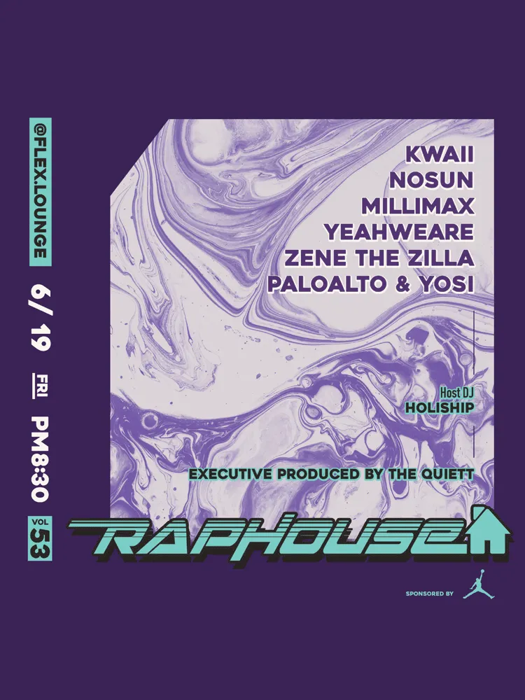 RAP HOUSE VOL.53 상세 안내 이미지 1