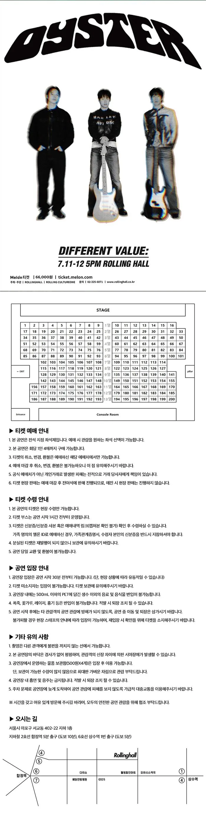 오이스터 단독 콘서트: DIFFERENT VALUE 상세 안내 이미지 1