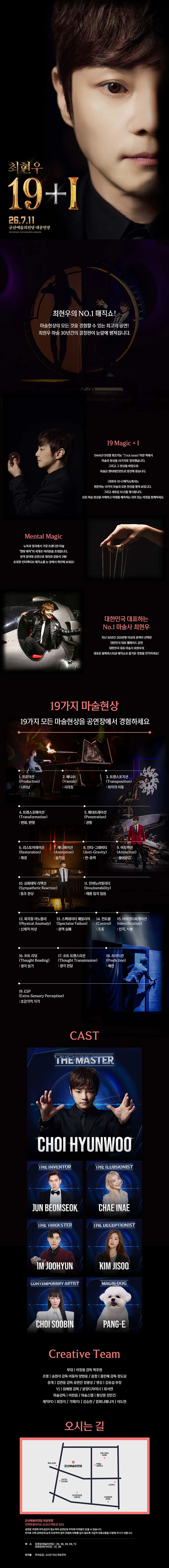 최현우 19+Ⅰ [군산] 상세 안내 이미지 1