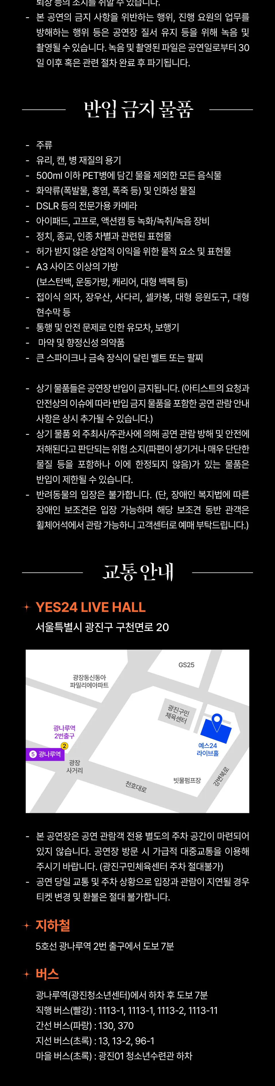 SANDARA PARK FAN-CON ASIA TOUR: REPRISM 상세 안내 이미지 5