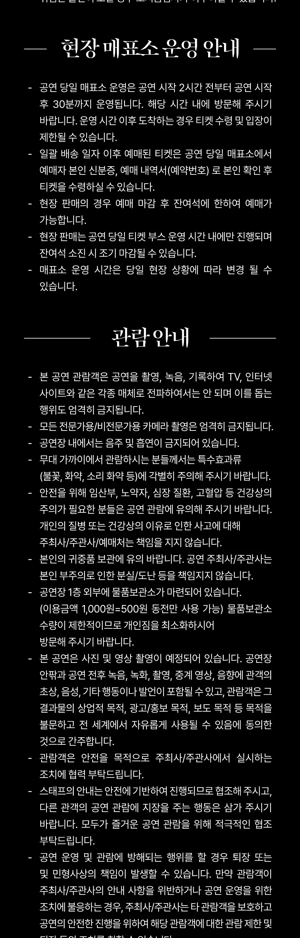 SANDARA PARK FAN-CON ASIA TOUR: REPRISM 상세 안내 이미지 4
