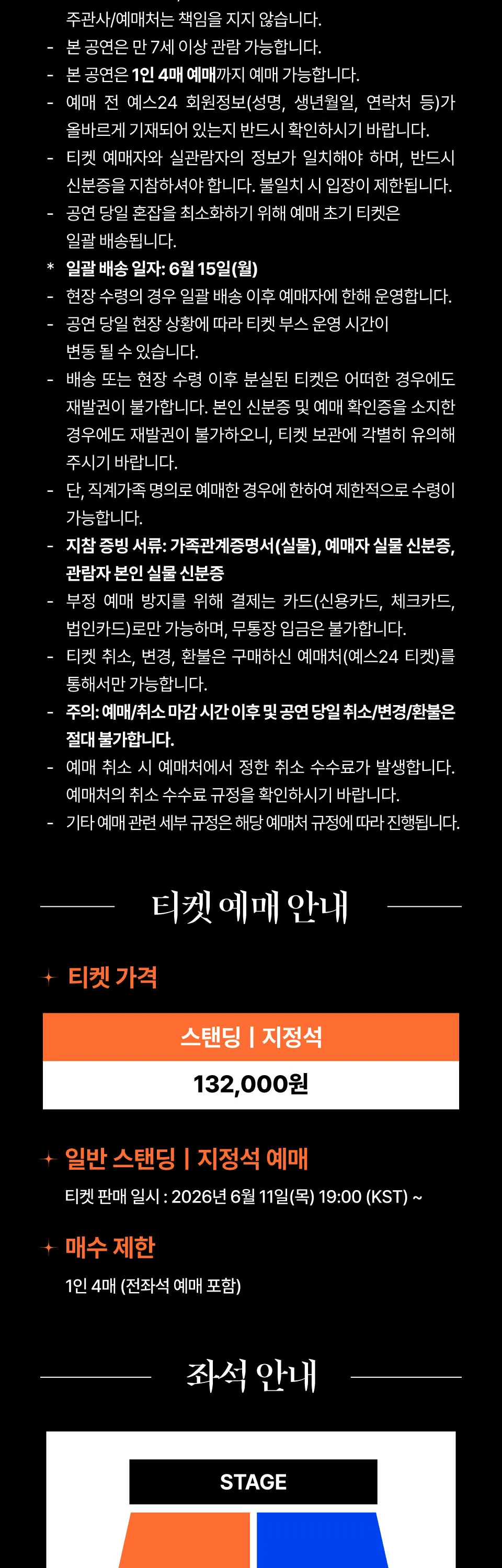SANDARA PARK FAN-CON ASIA TOUR: REPRISM 상세 안내 이미지 2