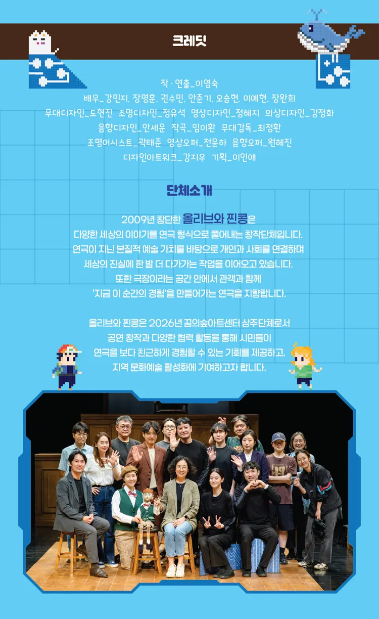피노키오 트라이얼 (PINOCCHIO TRIAL) 상세 안내 이미지 2