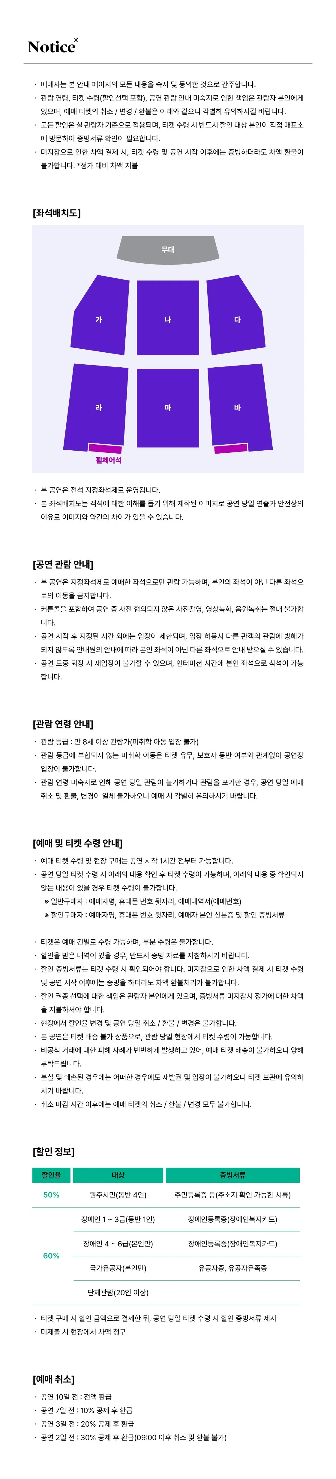 제104회 원주시립교향악단 기획연주회, 한여름밤의 팝스 콘서트 [원주] 상세 안내 이미지 2