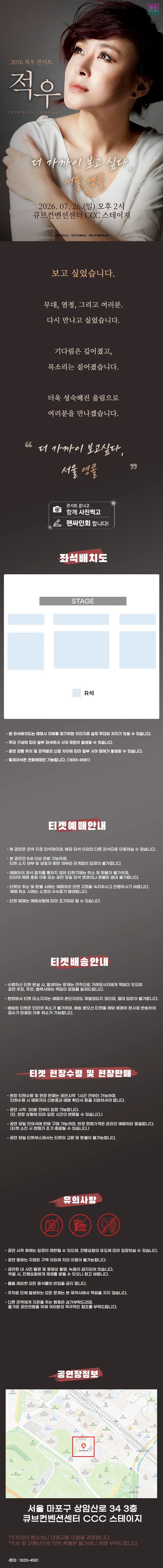 적우 콘서트: 더 가까이 보고싶다 [서울 (앵콜) ] 상세 안내 이미지 1
