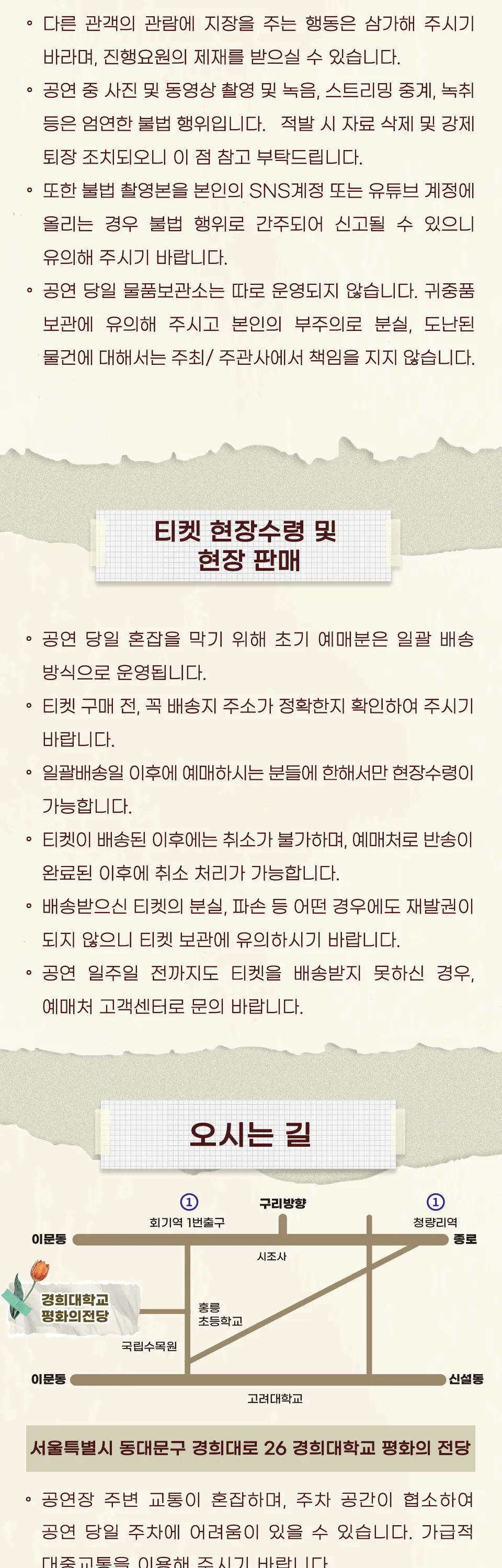 씨야 20주년 전국 투어 콘서트: THE FAN [서울] 상세 안내 이미지 4