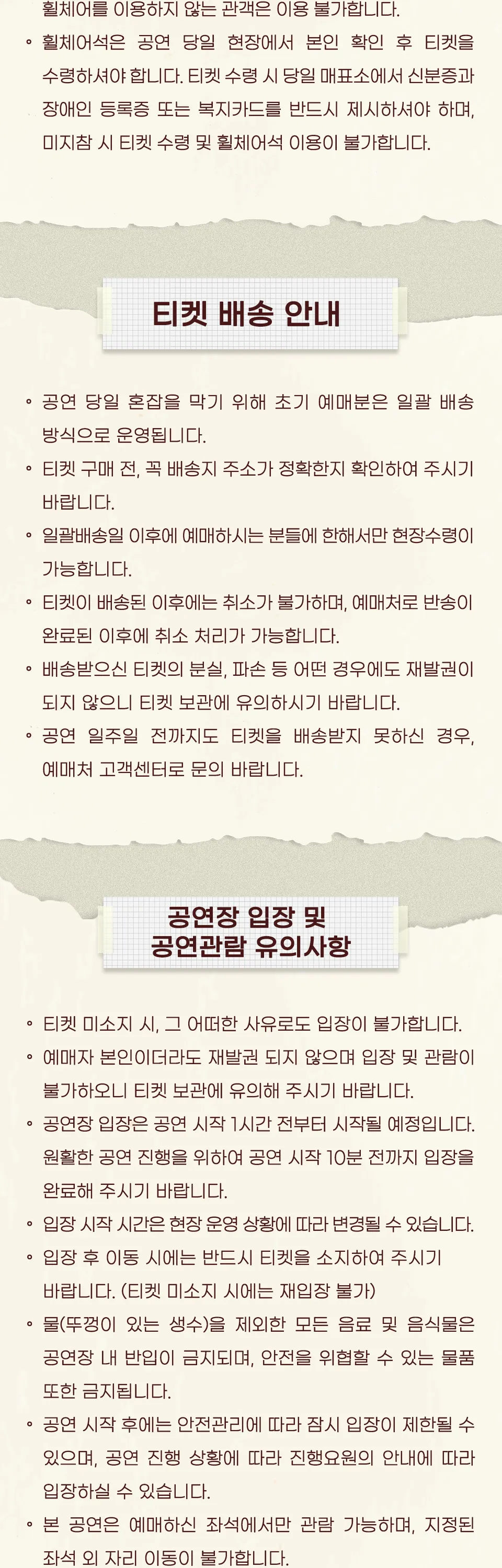 씨야 20주년 전국 투어 콘서트: THE FAN [서울] 상세 안내 이미지 3