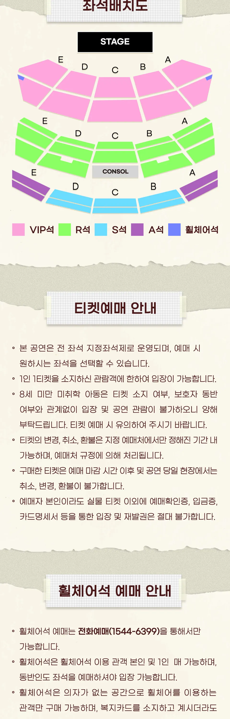 씨야 20주년 전국 투어 콘서트: THE FAN [서울] 상세 안내 이미지 2