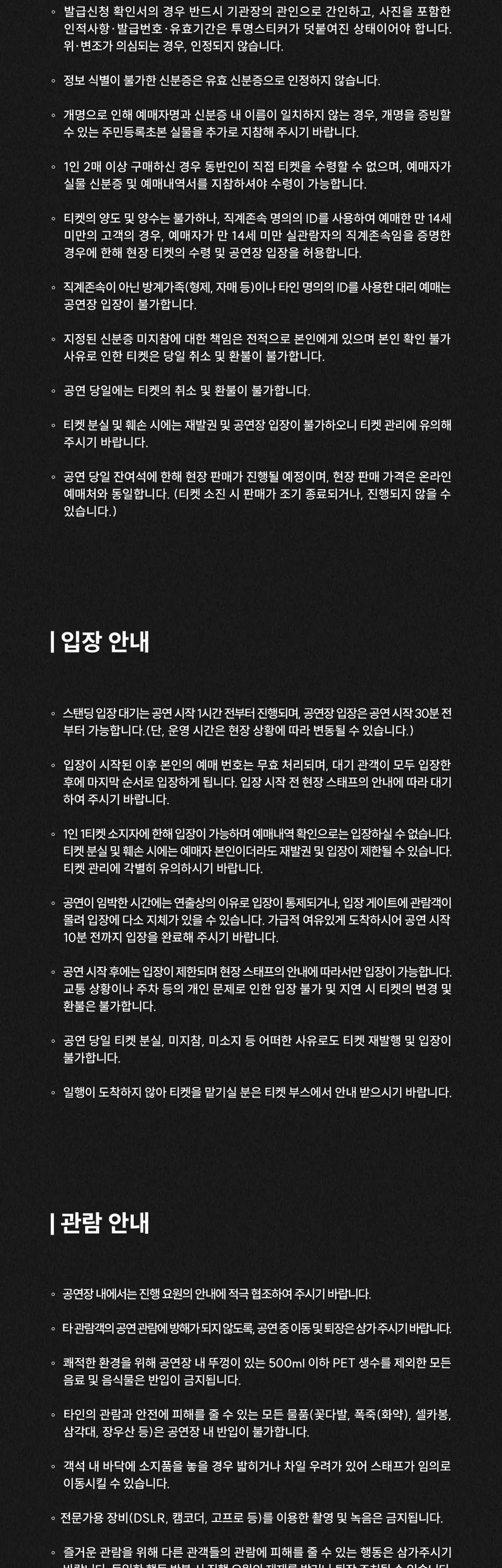 LØREN : LIVE 상세 안내 이미지 4