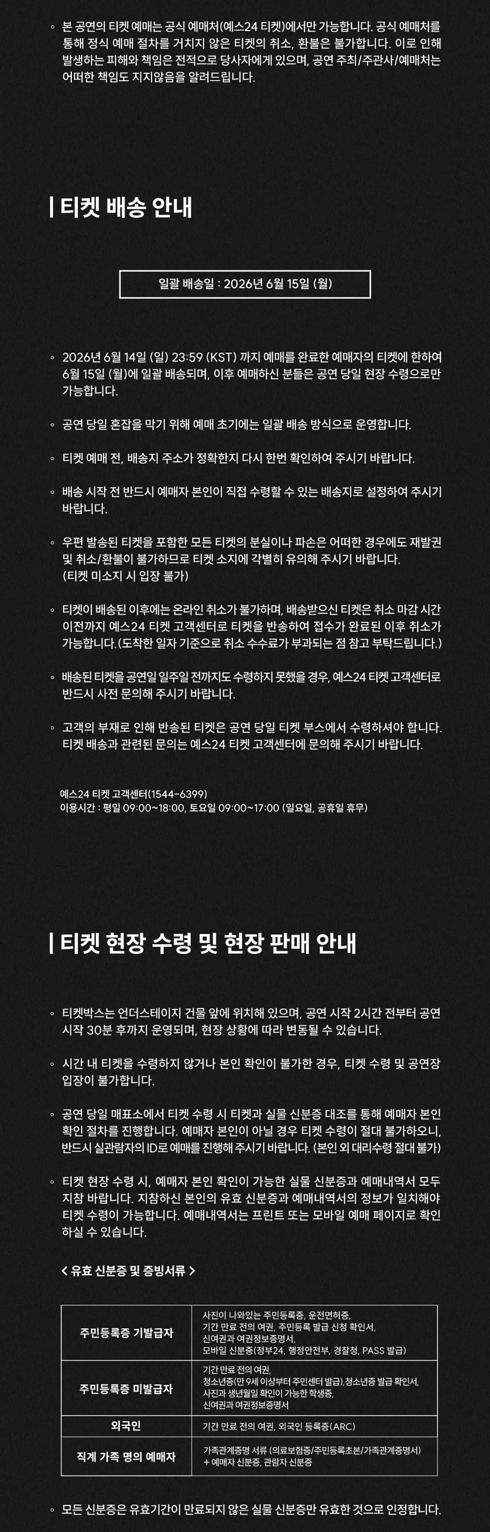 LØREN : LIVE 상세 안내 이미지 3