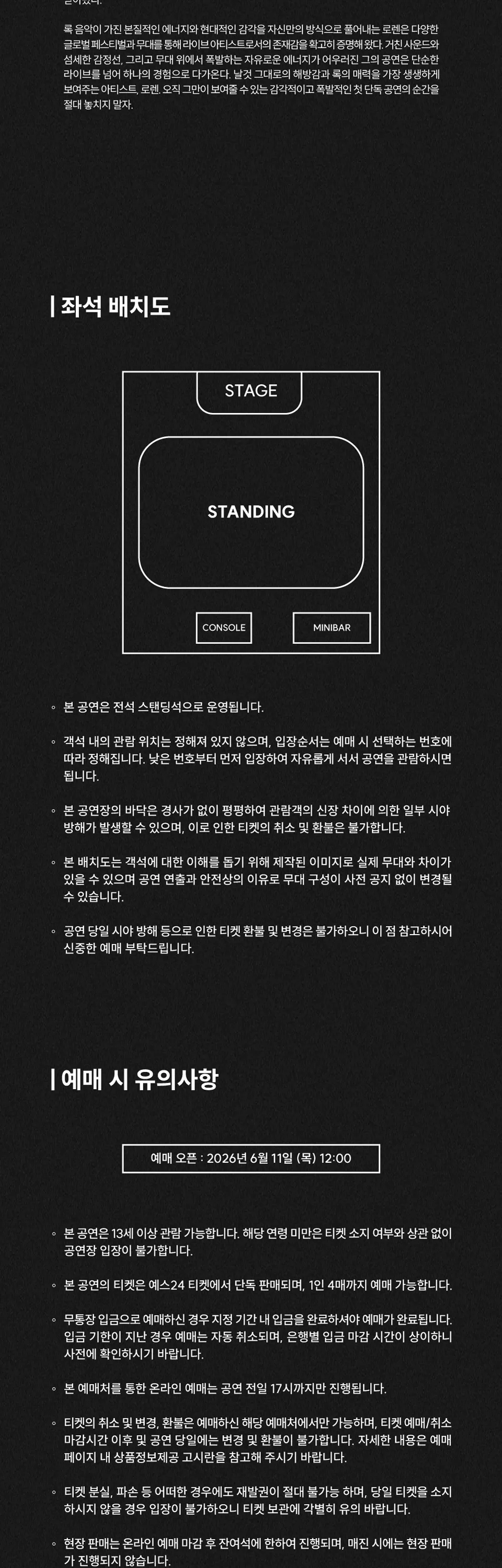 LØREN : LIVE 상세 안내 이미지 2