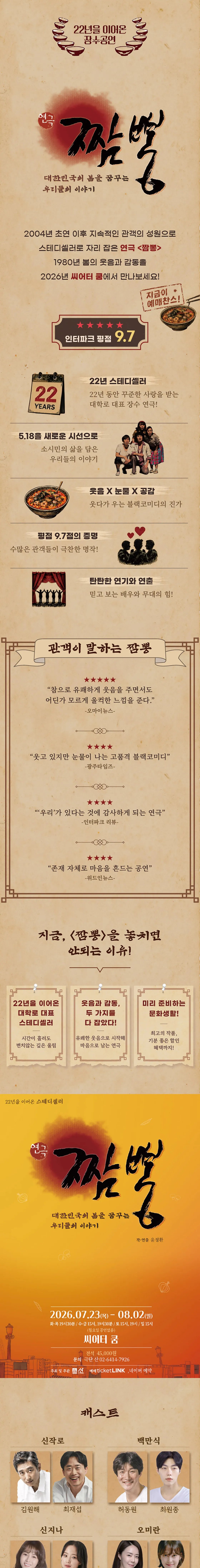 짬뽕 상세 안내 이미지 1