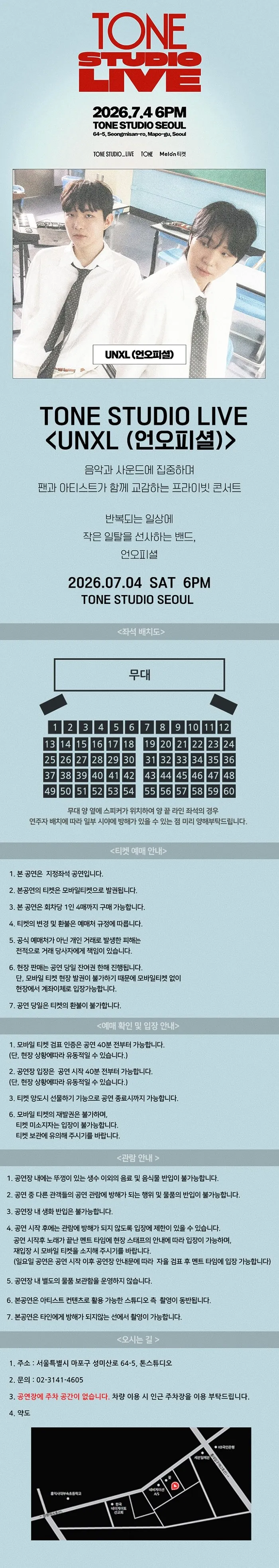 TONE STUDIO LIVE, 언오피셜 상세 안내 이미지 1