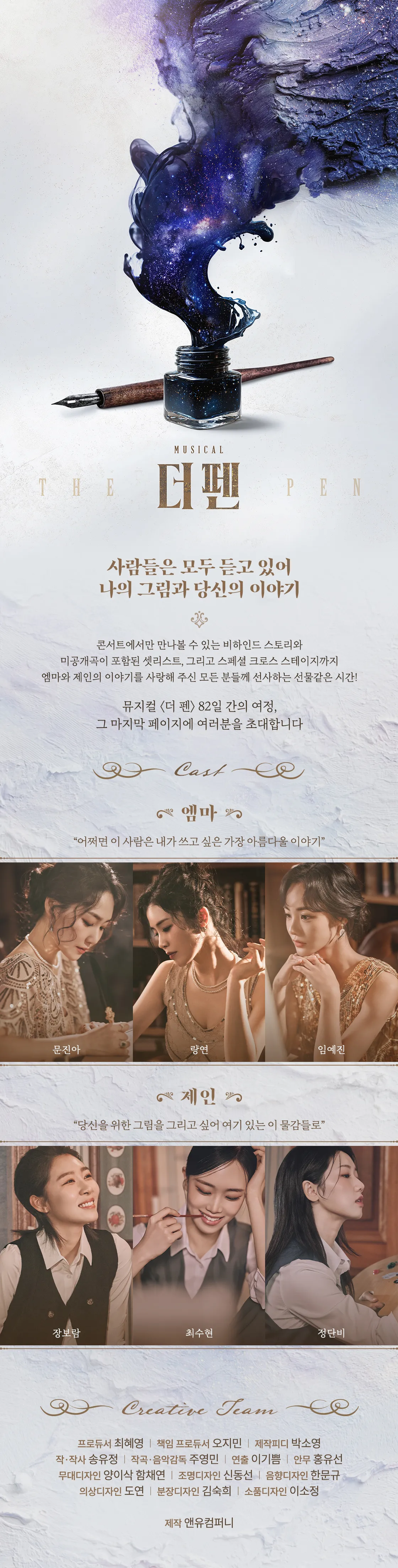 더 펜 콘서트 상세 안내 이미지 2