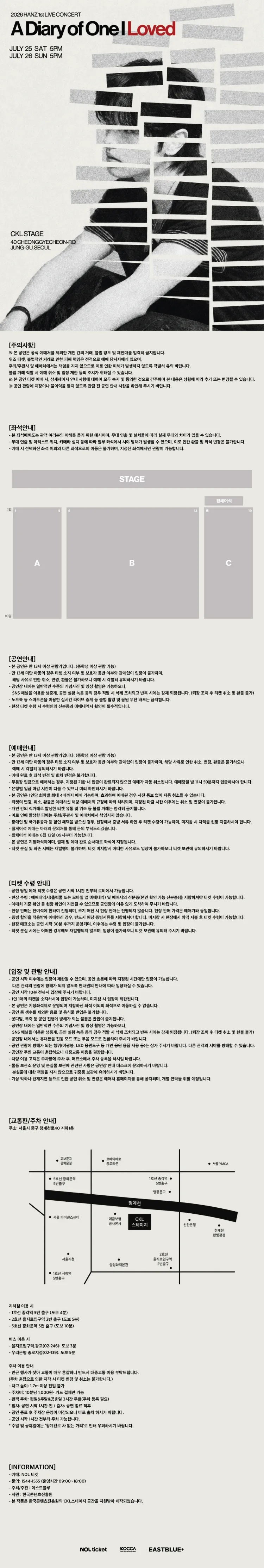 HANZ 1st LIVE CONCERT 상세 안내 이미지 1