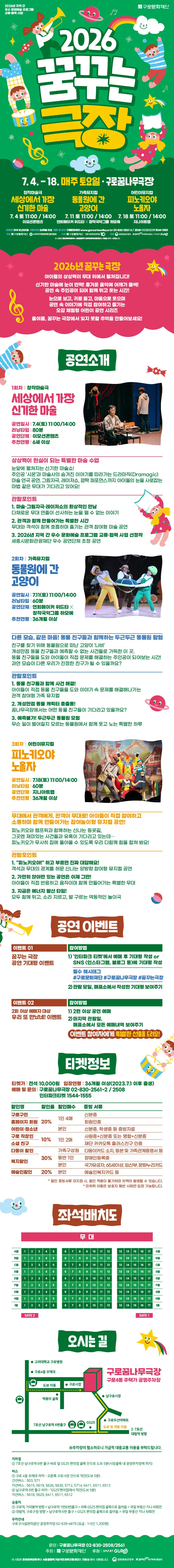 피노키오야 노올자~! [서울 구로] 상세 안내 이미지 1