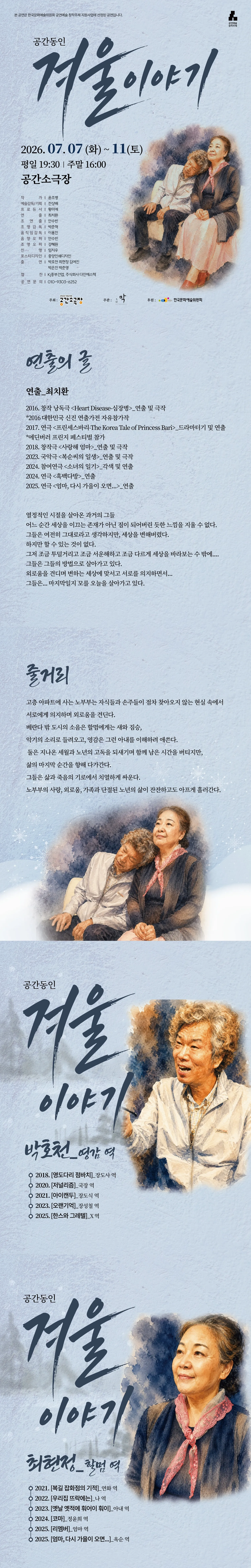겨울 이야기 [부산] 상세 안내 이미지 1