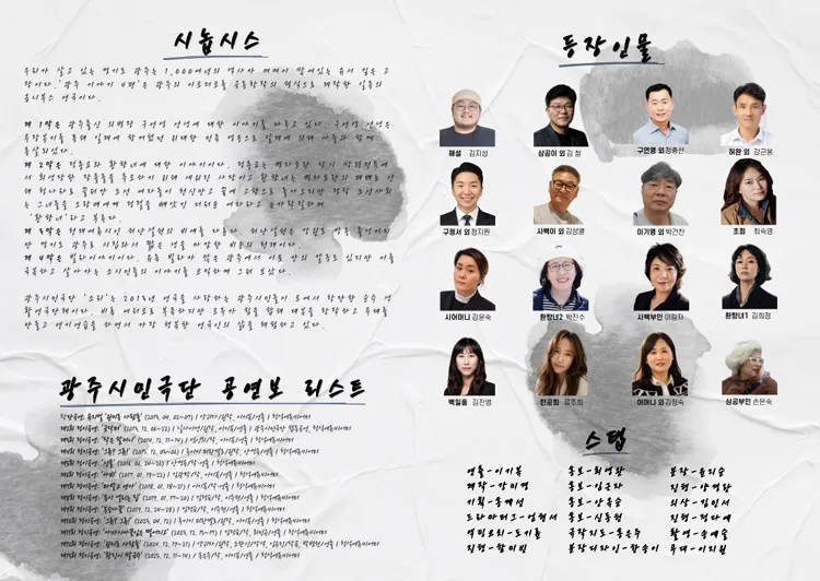 광주이야기 4편 [경기 광주] 상세 안내 이미지 2